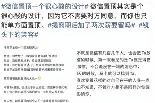 厄德高本场数据：6次关键传球，3射1正，1次创造良机，评分8.0分